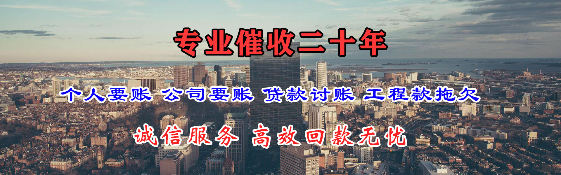建瓯追债公司