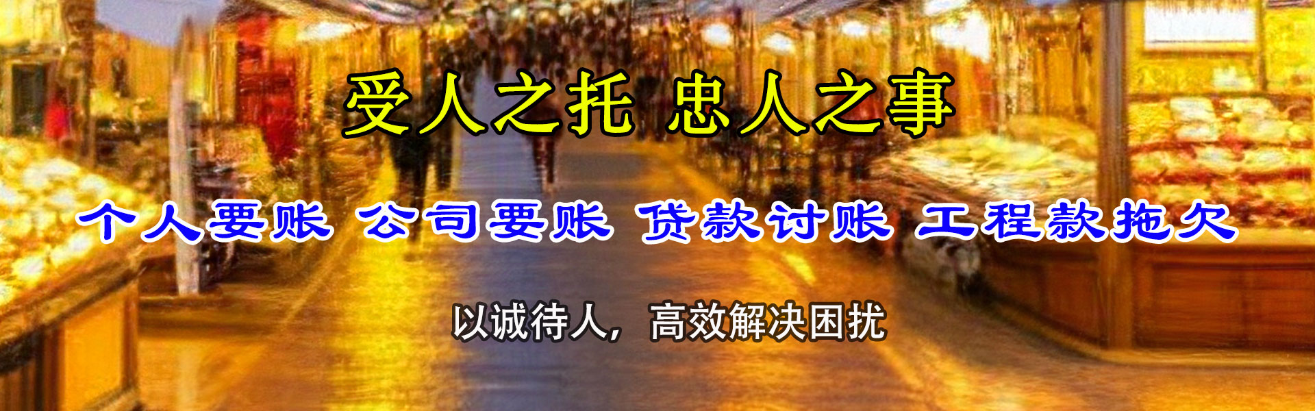 建瓯收债公司